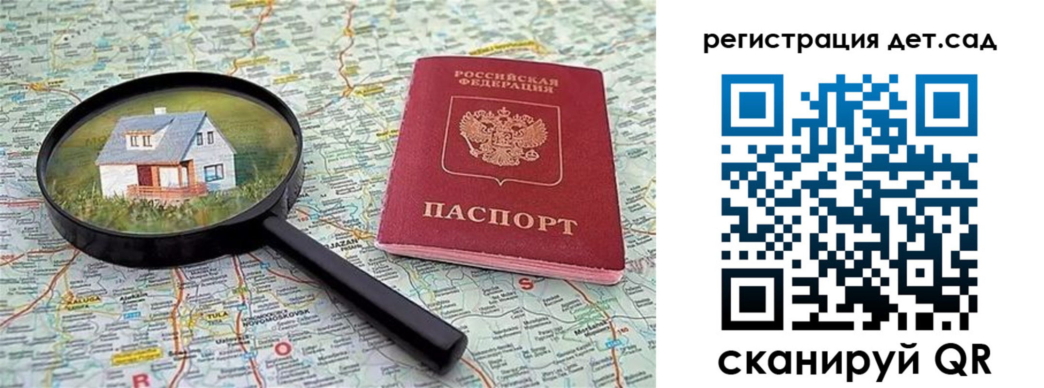 прописка паспорт в Калтане