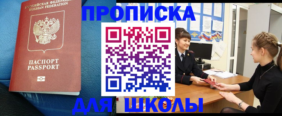 прописка паспорт в Калтане