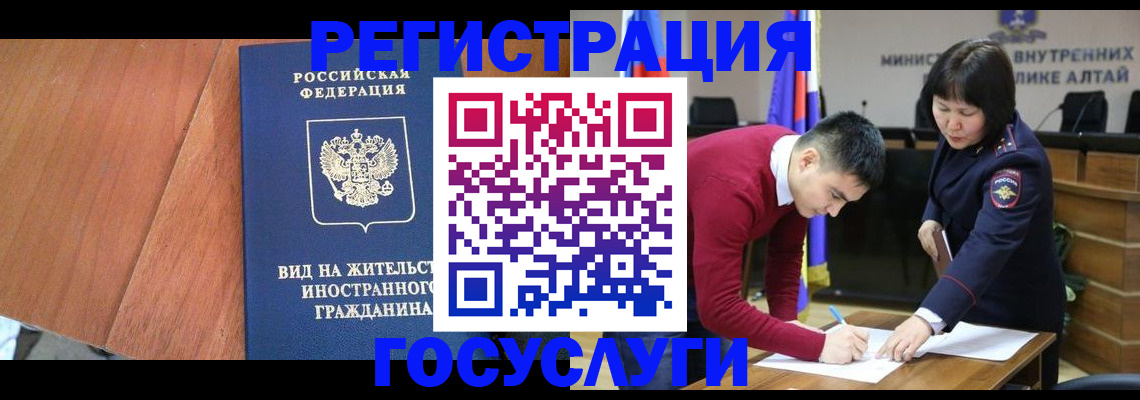 прописка законно в Калтане