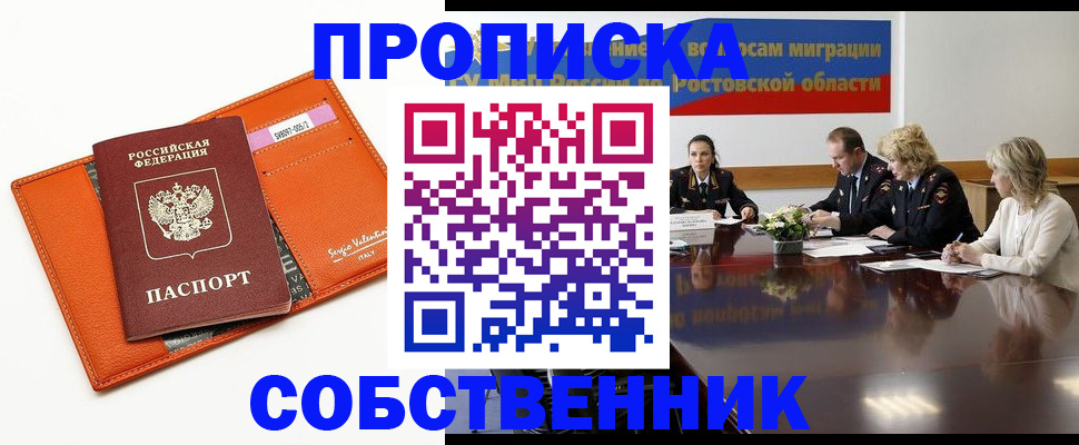 временная регистрация гарантия в Калтане