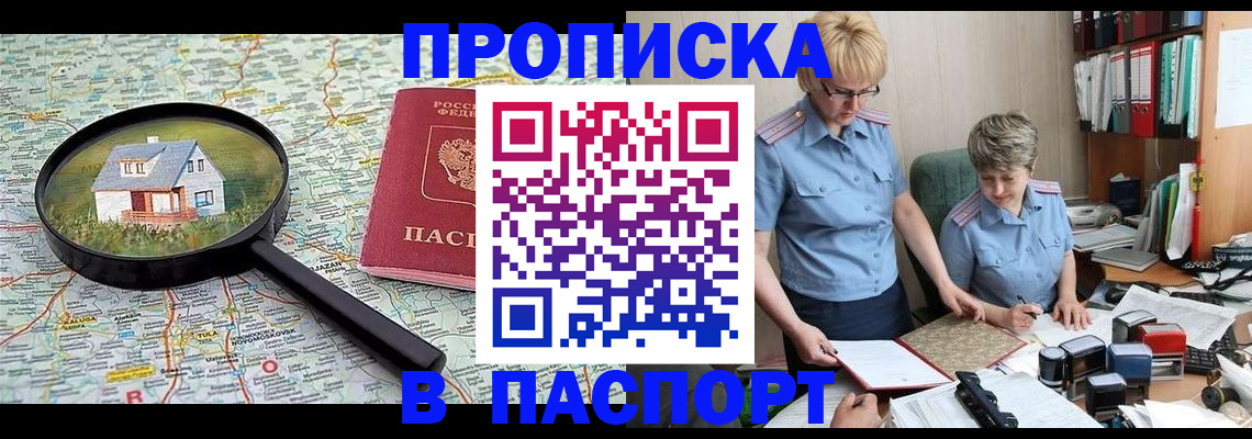 прописка поиск в Калтане