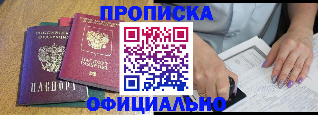 временная регистрация гарантия в Калтане